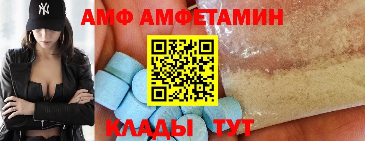 Amphetamine  мориарти Telegram  Вход с VPN  АМФЕТАМИН 98%  Конаково  Amphetamine 