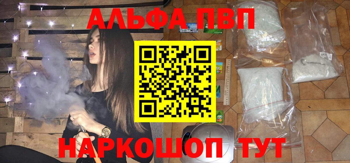 A PVP крисы CK Конаково