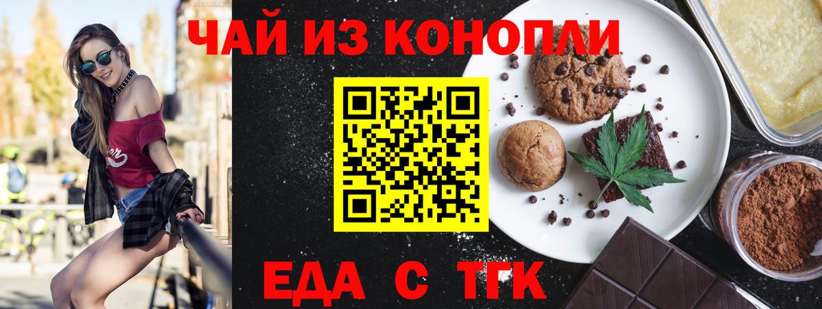 Cannafood конопля  Вход с VPN  Конаково 