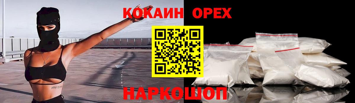 Cocaine 97%  COCAIN  Конаково  как найти закладки  Вход с VPN  Cocaine Эквадор 