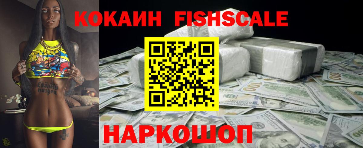 COCAIN VHQ Конаково