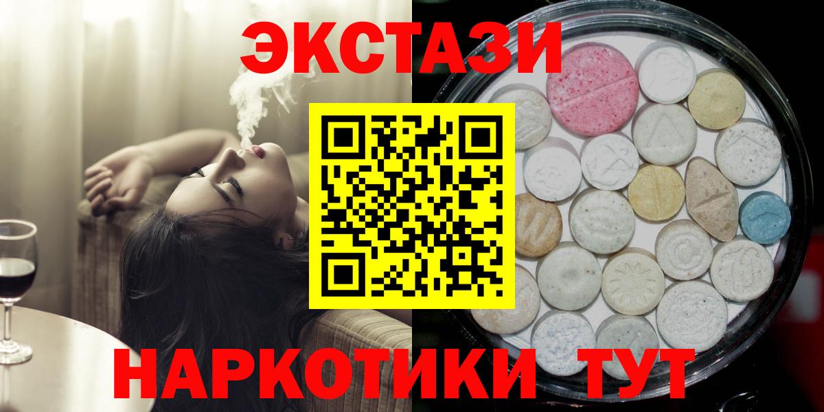 ЭКСТАЗИ 99%  mega вход  Конаково  ЭКСТАЗИ бентли  Вход с VPN 