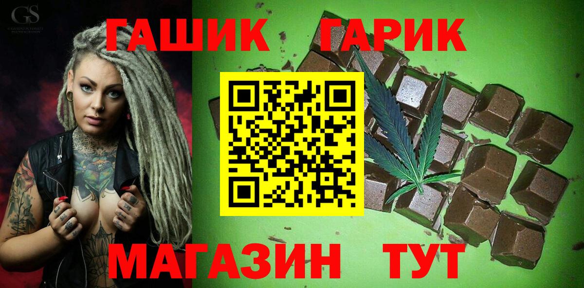 ГАШ гарик  как найти закладки  Конаково  ГАШИШ Premium  Вход с VPN 