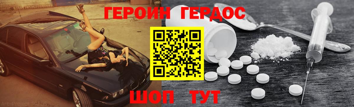 Конаково  ГЕРОИН гречка  Вход с VPN 
