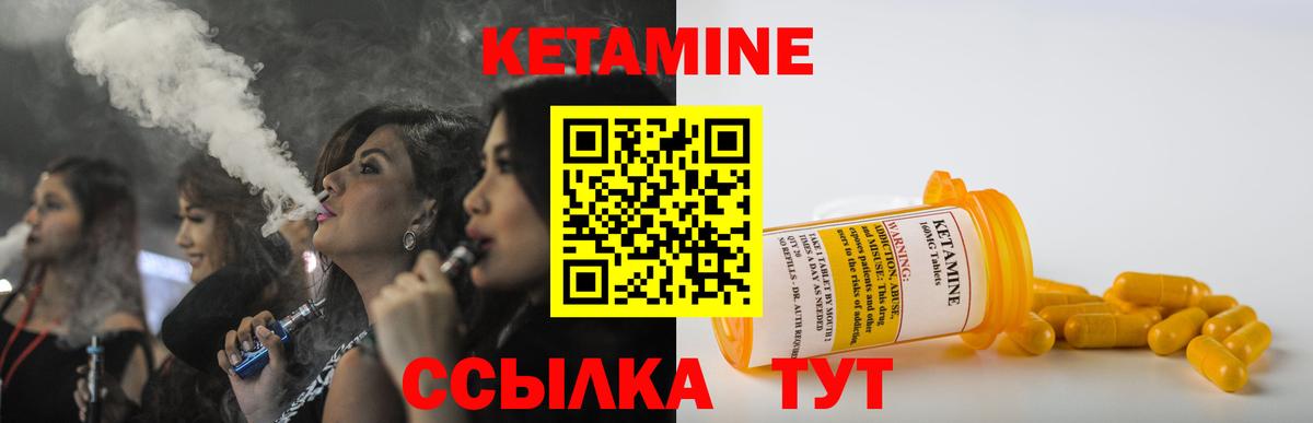 Кетамин VHQ  Вход с VPN  Конаково 
