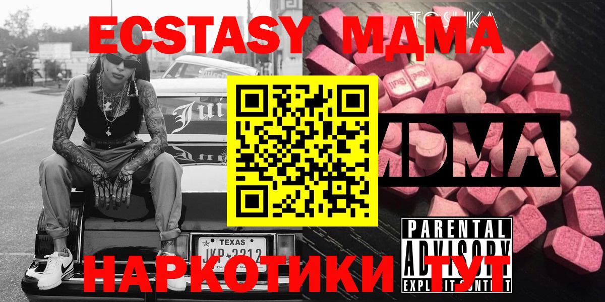 МДМА кристаллы Конаково
