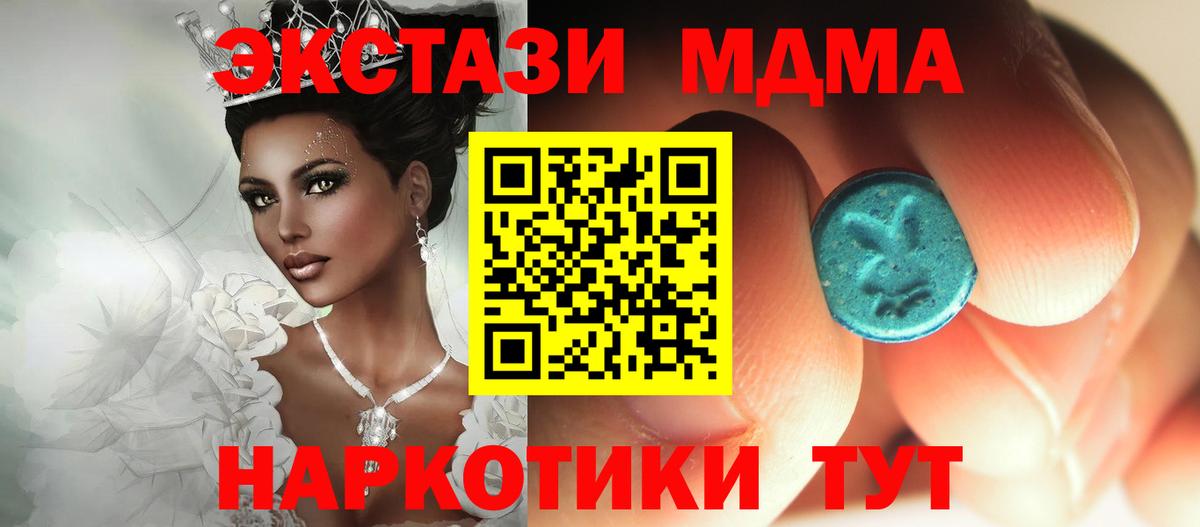Конаково  МДМА молли  Вход с VPN  MDMA  МДМА кристаллы 