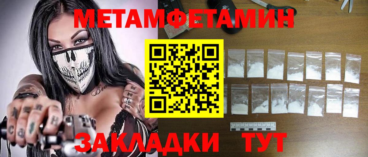 МЕТАМФЕТАМИН винт Конаково