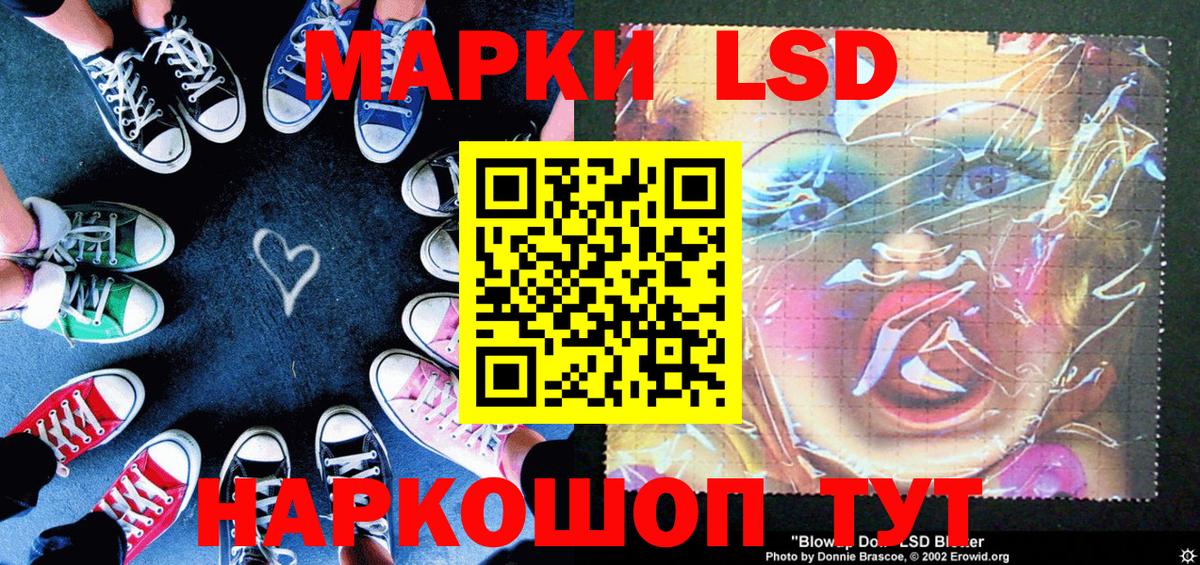 Наркотические марки 1,8мг Конаково