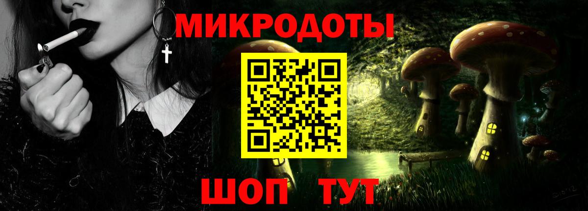 Псилоцибиновые грибы мухоморы  Вход с VPN  Конаково 