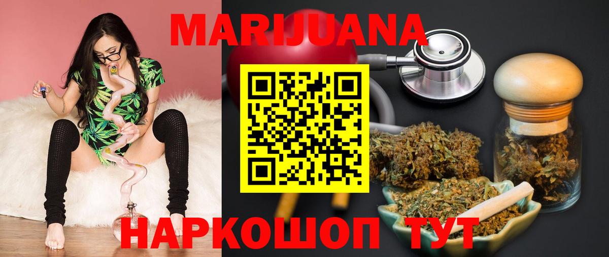 Конопля AK-47  Конопля индика  Шишки марихуана Ganja  Вход с VPN  Конаково 